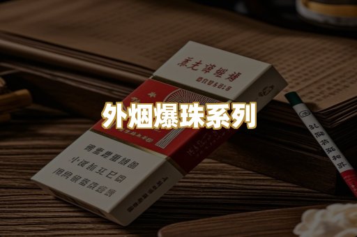 越南代工烟